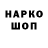 Codein напиток Lean (лин) Illya Khabarov