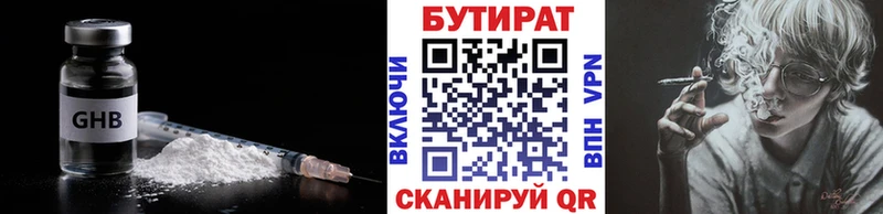 Купить  Подольск  БУТИРАТ оксибутират 