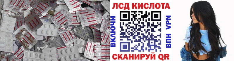 ЛСД экстази кислота  Купить где  Подольск