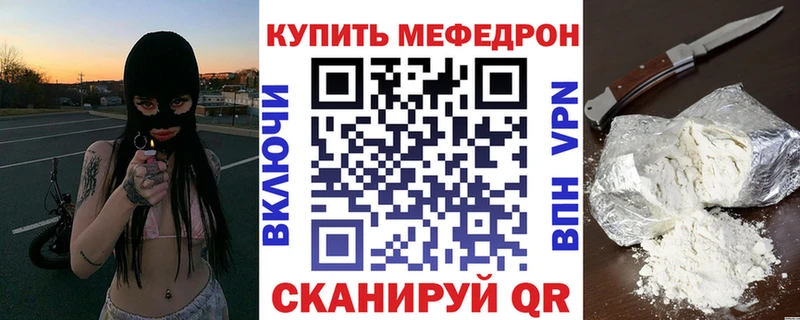 Купить  Подольск  МЕФ мука